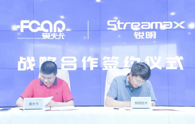 锐明技术与爱夫卡战略联手,共创新型商用车车联网生态-有驾 锐明技术与爱夫卡战略联手,共创新型商用车车联网生态-有驾